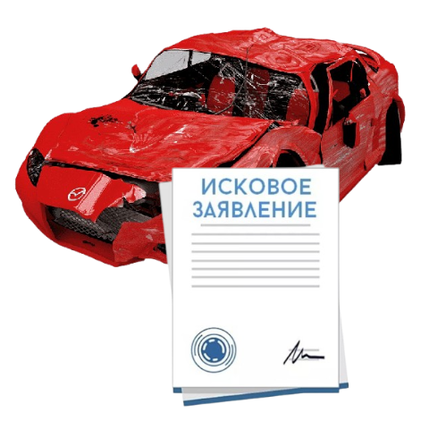 Исковое заявление о возмещении ущерба при ДТП с виновника в Улан-Удэ